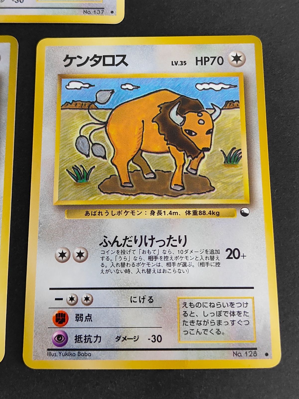 aca267 ポケモンカード 旧裏面 拡張シート ポリゴン ガルーラ