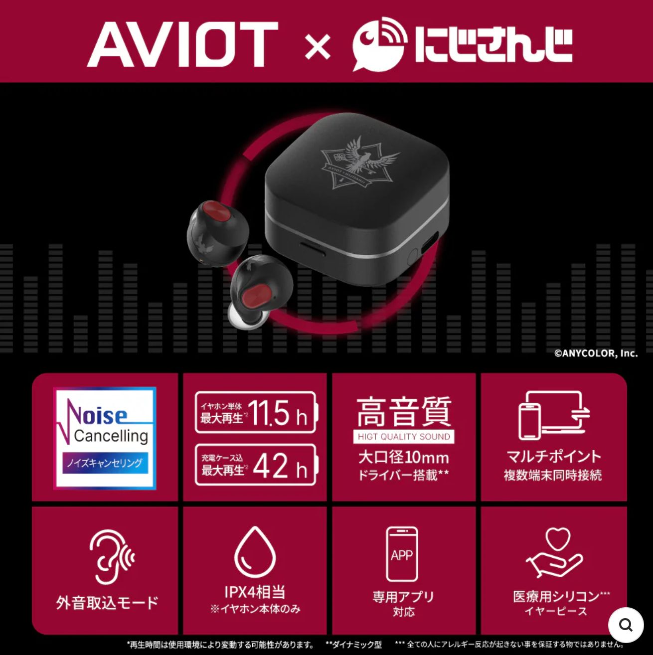 新品未使用】AVIOT 『にじさんじ』ローレン・イロアス コラボモデル TE