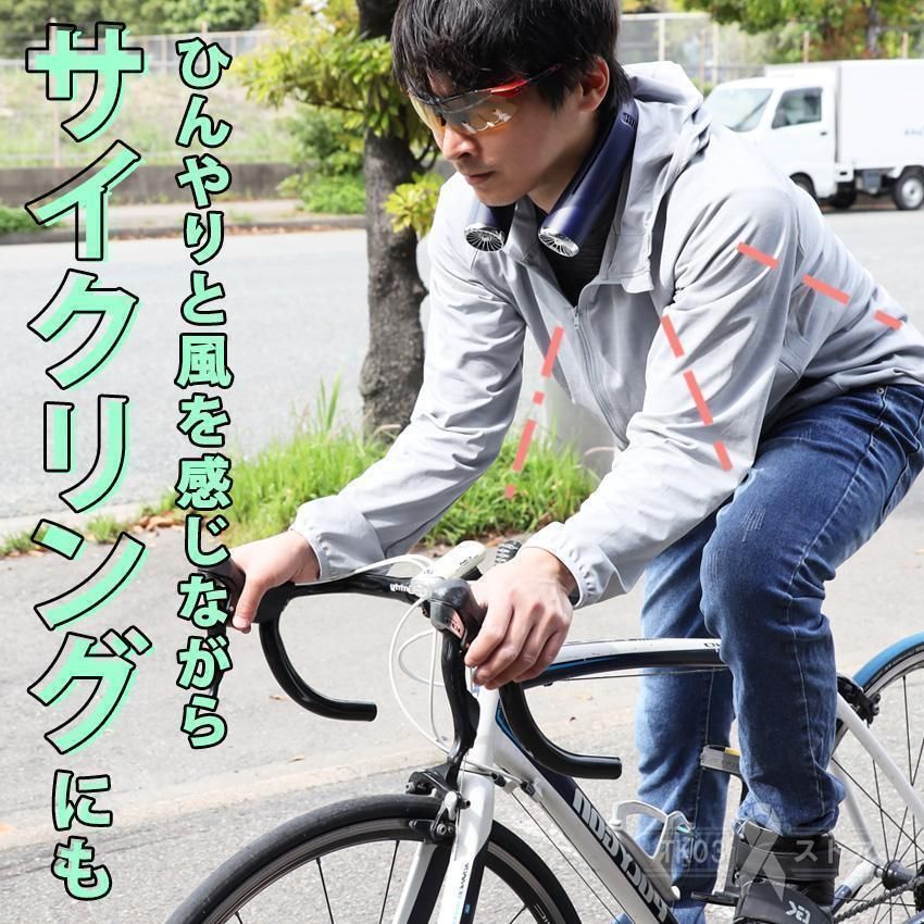 静音 冷風