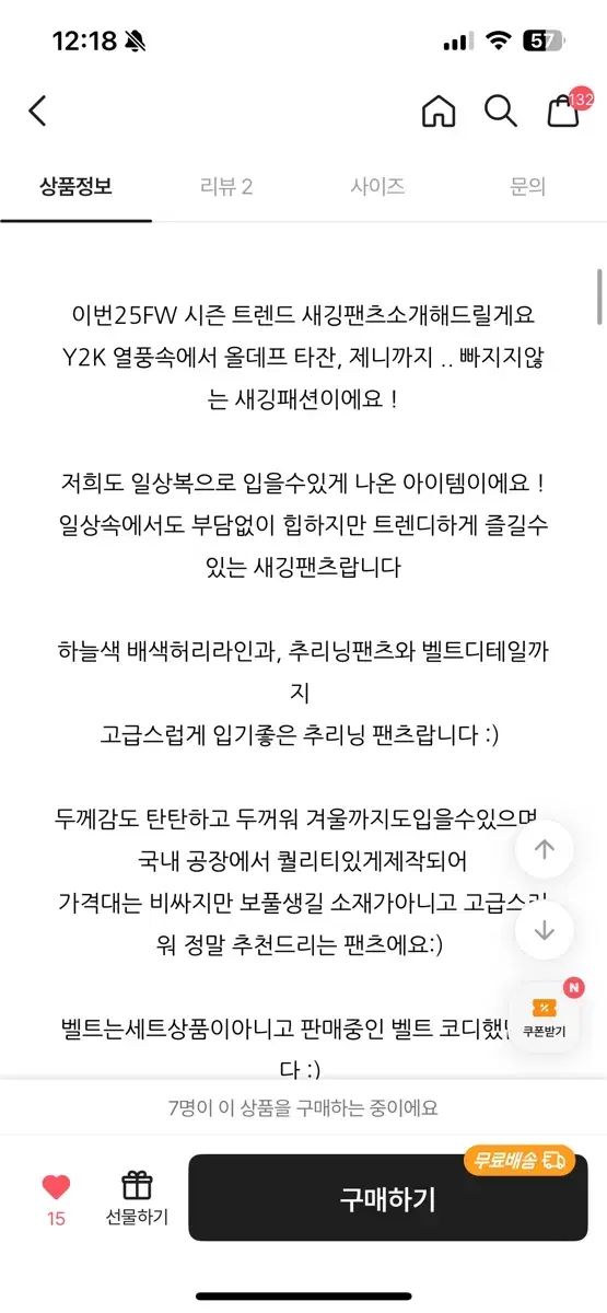 たるんだパンツ チャコール