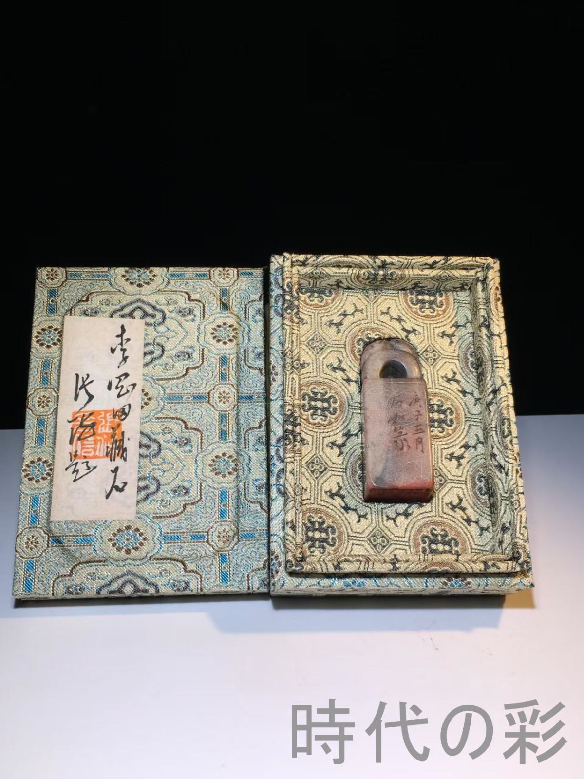 中国古美術 旧蔵 寿山石 芙蓉石 老料新工 名家石如作款 閑章印章 彫刻工芸品 收藏品 文房具 書道具 中国印材 篆刻用品 在銘 細工彫刻 天然石 Ｒ07101506