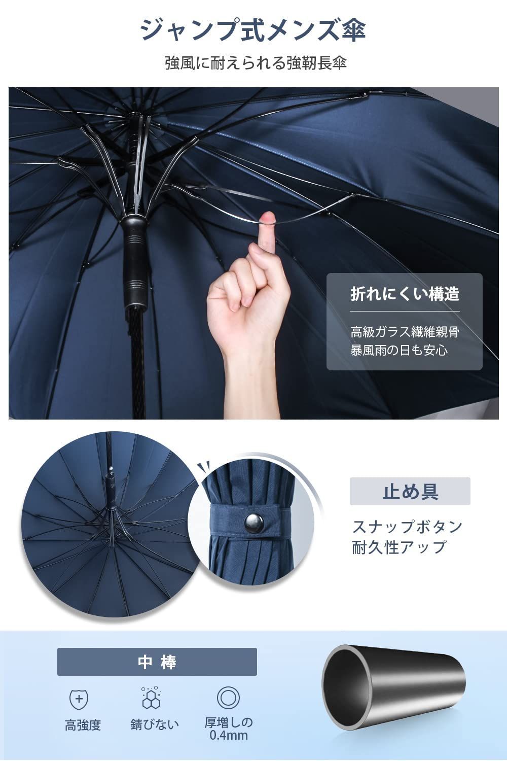 自動開け 紳士傘