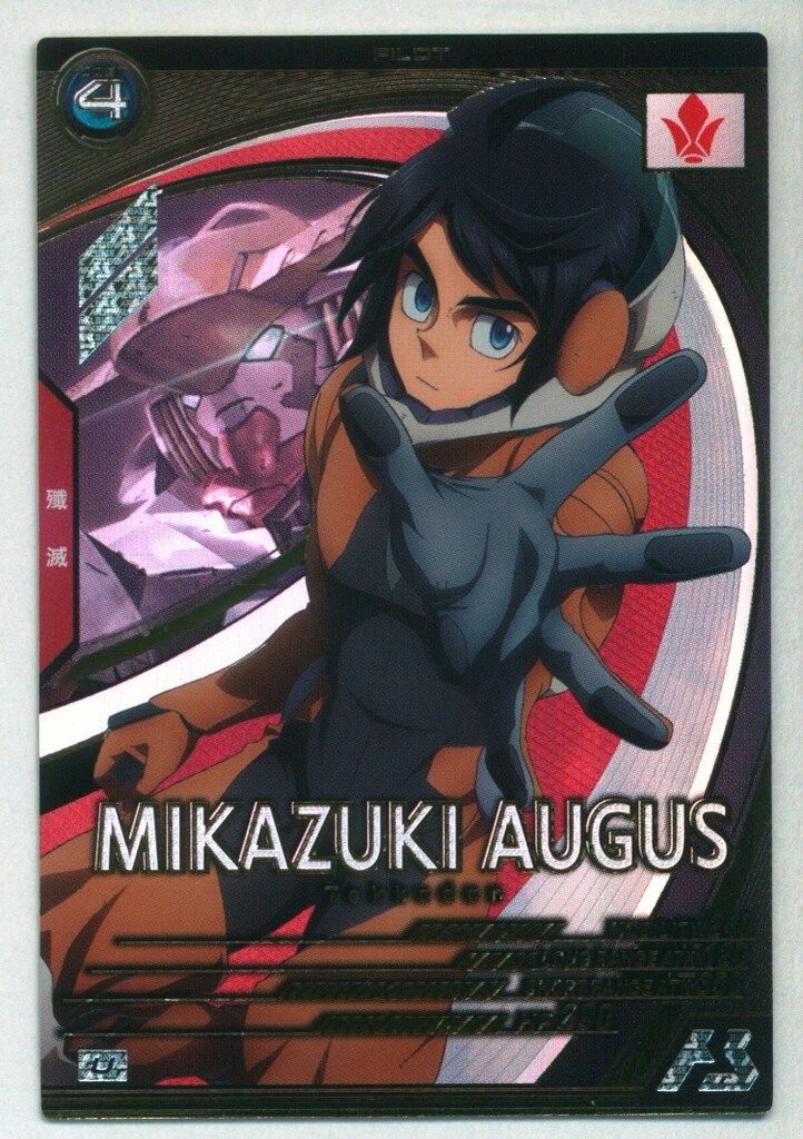 アーセナルベース FQ02 三日月 ルプスレクス セット FQ02-062 三日月・オーガス U | 機動戦士ガンダム アーセナル