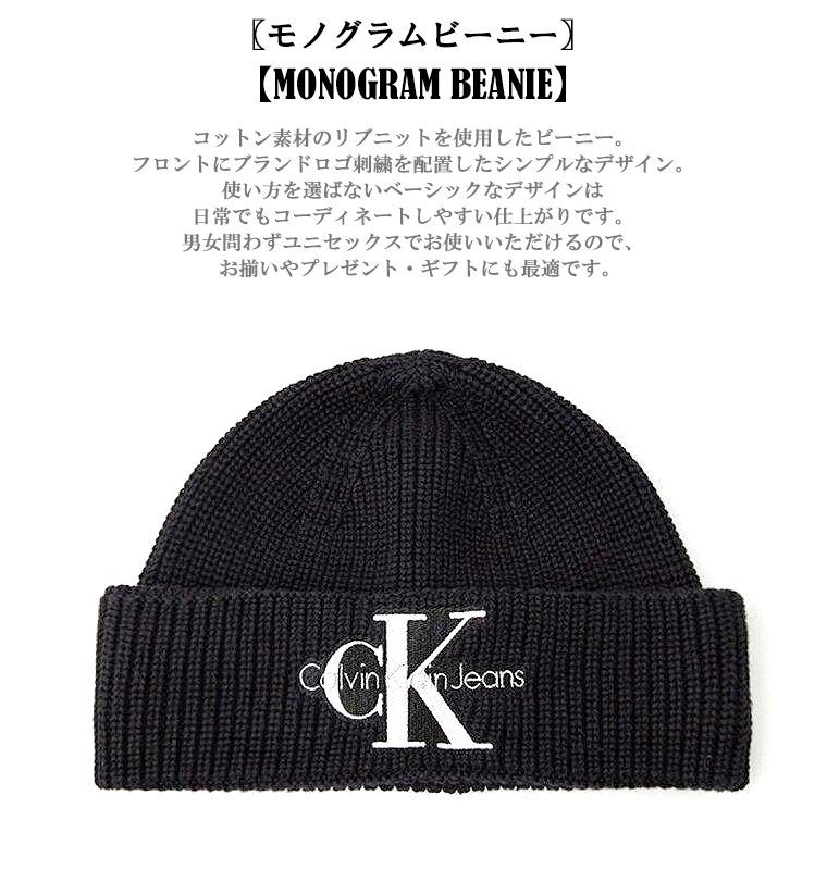 CALVIN KLEIN JEANS カルバン・クライン ニットキャップ ビーニー