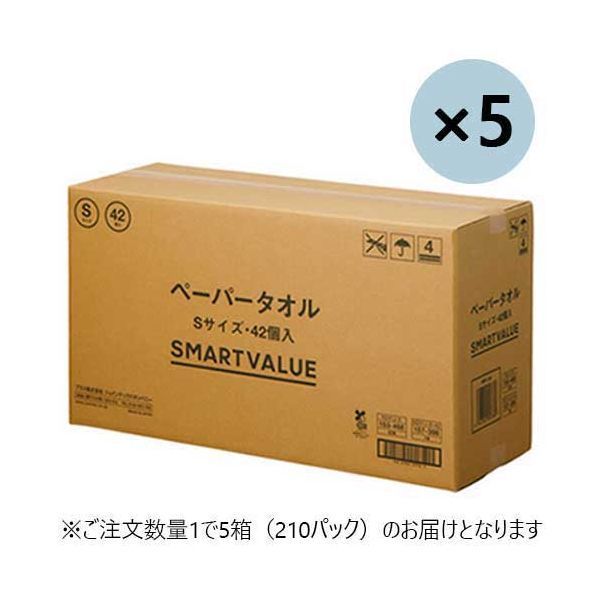 スマートバリュー ペーパータオルS200枚42個入 5箱