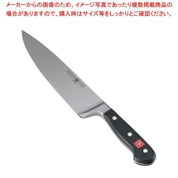 クラッシック 牛刀 4582-20 20cm 【公式通販】