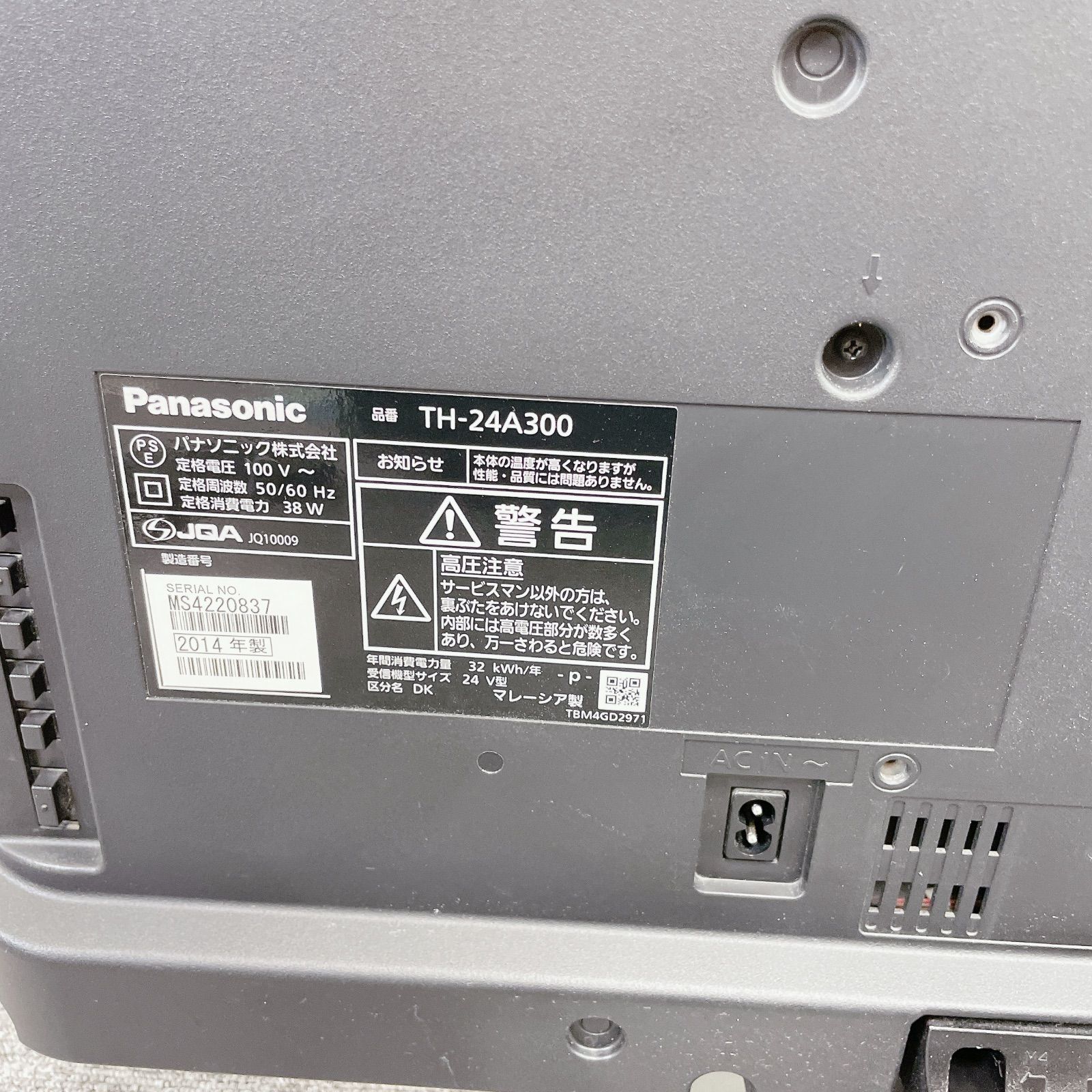 TH-24A300 液晶テレビ