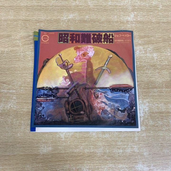 ●01 1点限り! 見本盤 ジェフ ベッコー|昭和難破船|EPレコード|7インチ| 盤|和モノ|C-88|A