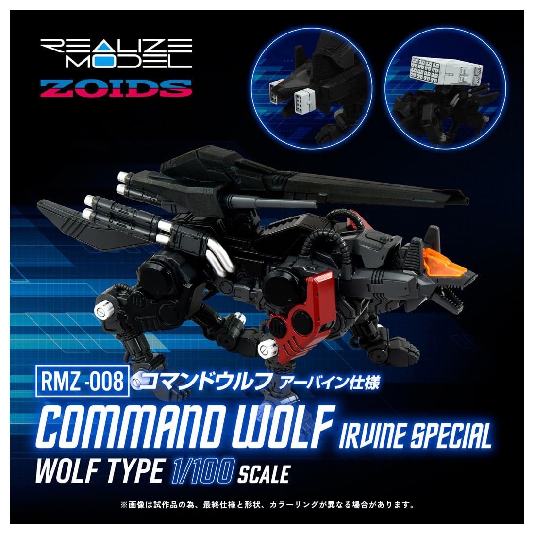 新品未開封 T-SPARK REALIZE MODEL リアライズモデル ZOIDS
