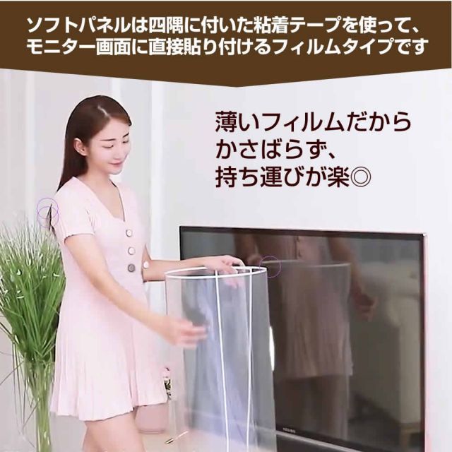 7/13限定値下げ！テレビ保護パネル55インチ 画面保護 ブルーライト