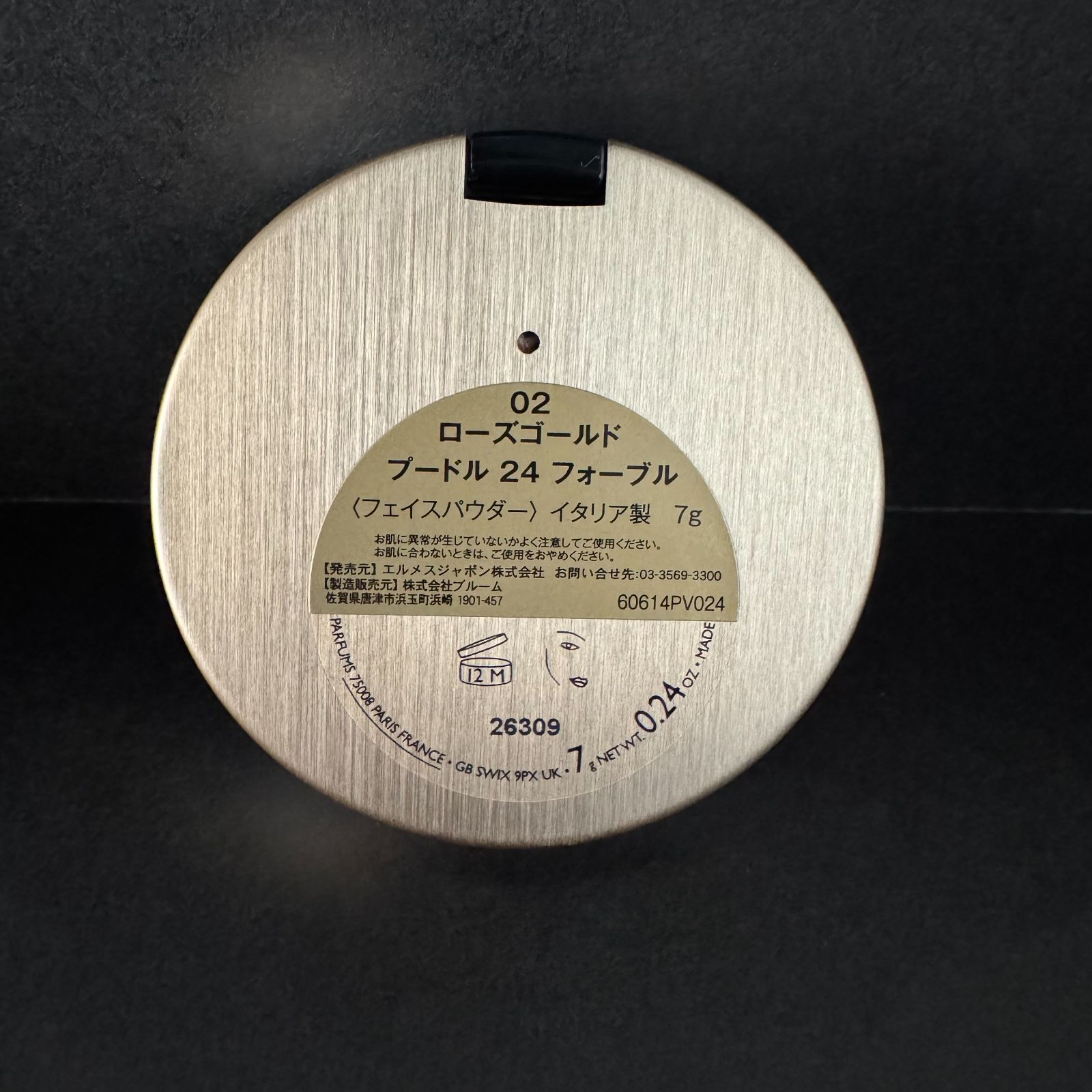 新品・未使用》HERMES エルメス プードル24フォーブル 02ローズ