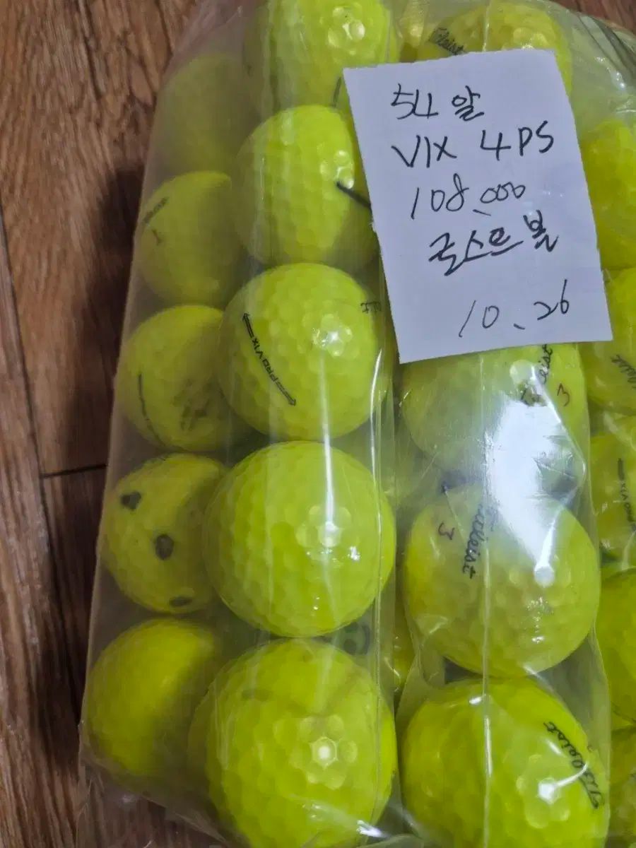 タイトリスト 高弾力 V1x 54R 蛍光カラー ロストボール 54R