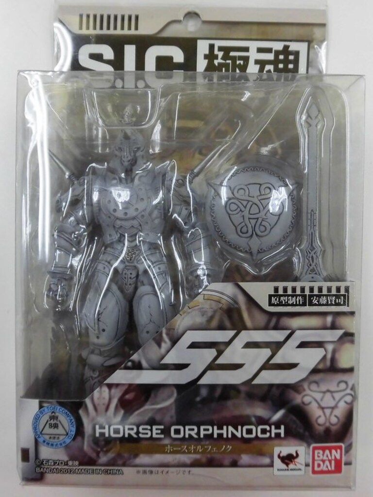 バンダイ S.I.C.極魂 仮面ライダー555 ホースオルフェノク 23