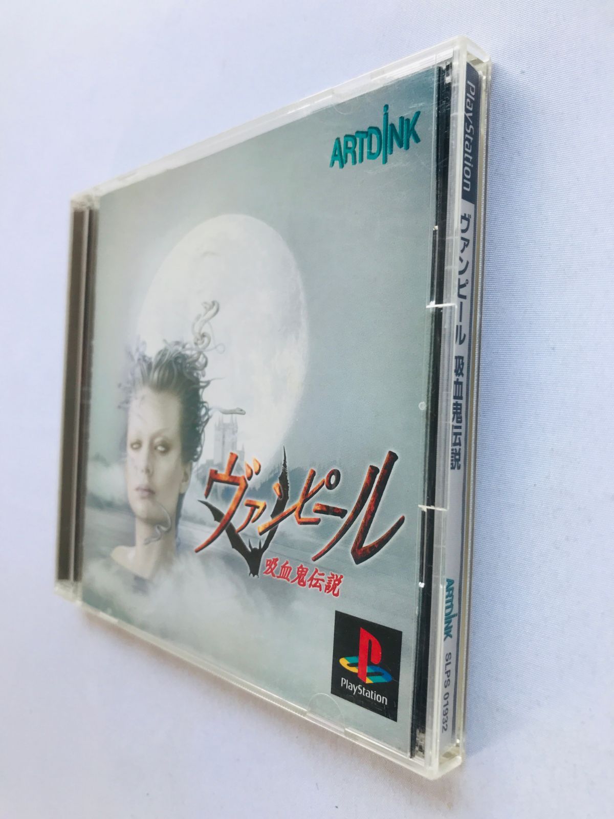 ヴァンピール 吸血鬼伝説 PS Vampir Vampire Legend Kyuuketsuki