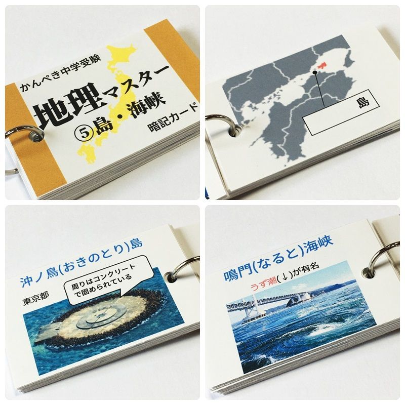 ●【085】かんぺき中学受験社会　地理マスター　地形編①～⑤　中学入試　問題集　社会コアプラス　地理データバンク