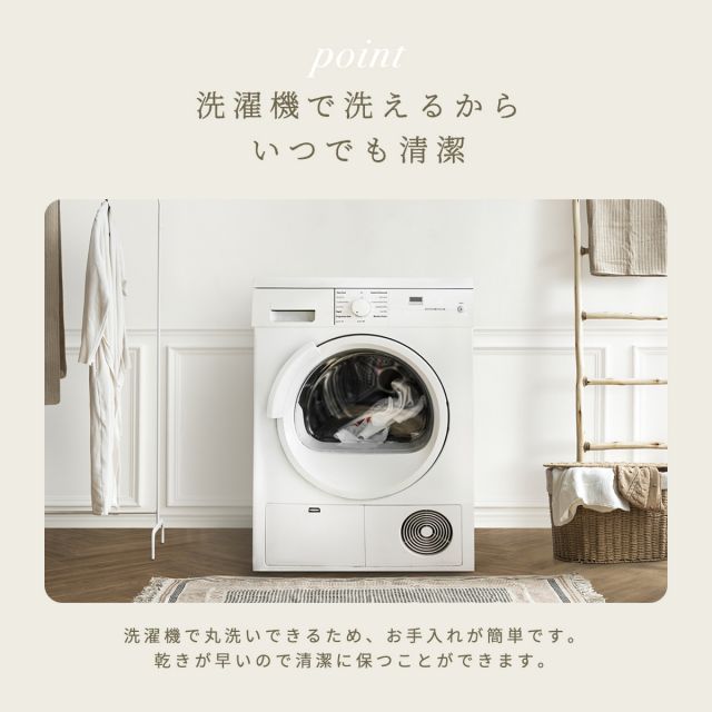 ふわふわ 洗える