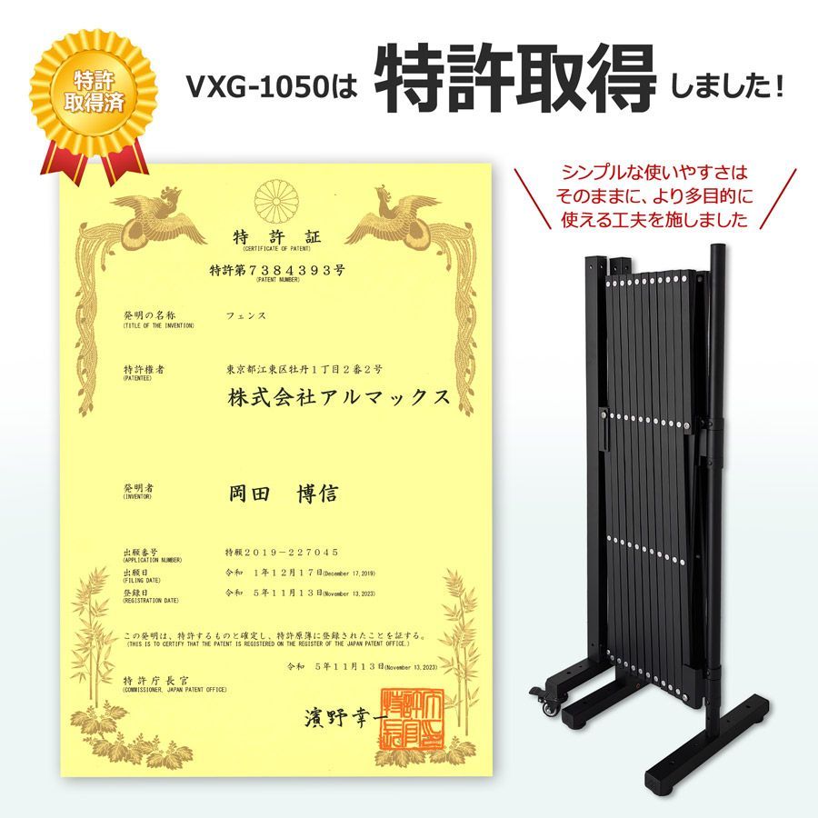 伸縮フェンス 屋外
