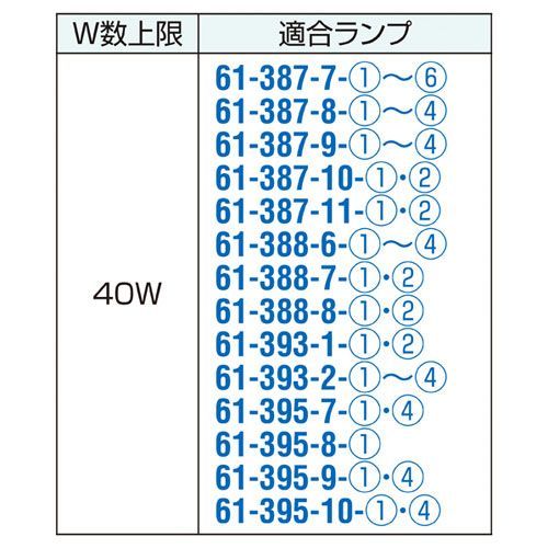 クリップ式スポット 口金E26用