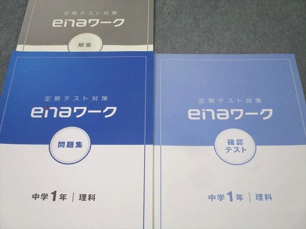 M elon　定期テスト対策と過去問オーダー品セット 216【平和島タイムズ】中学生必読！定期テスト対策超のお知らせ
