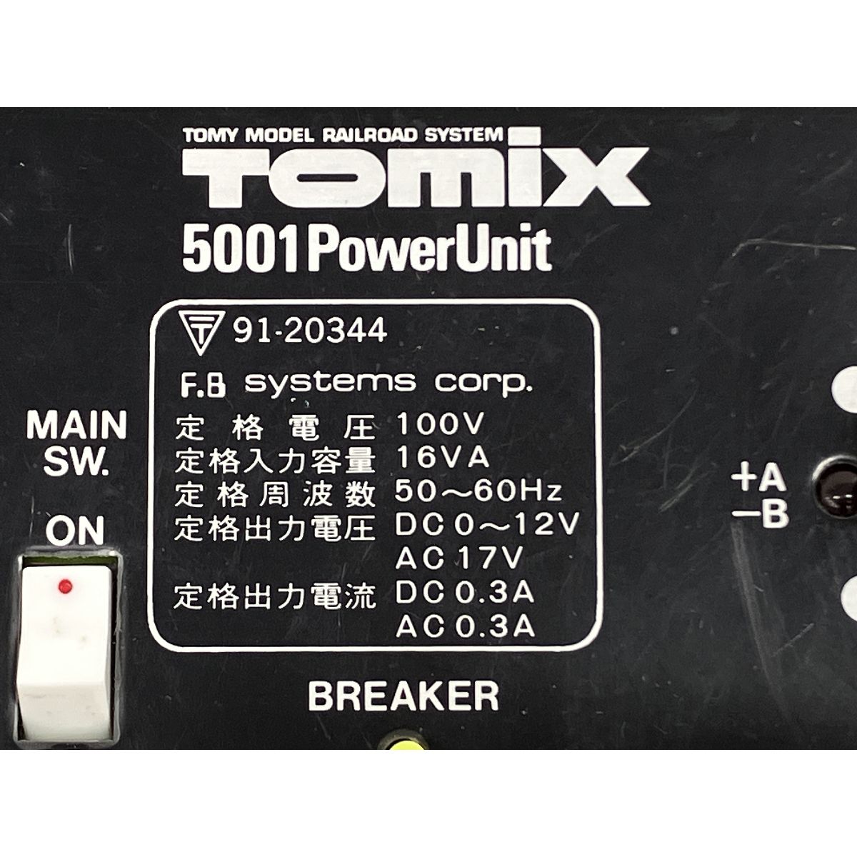5001 パワーユニット付き
