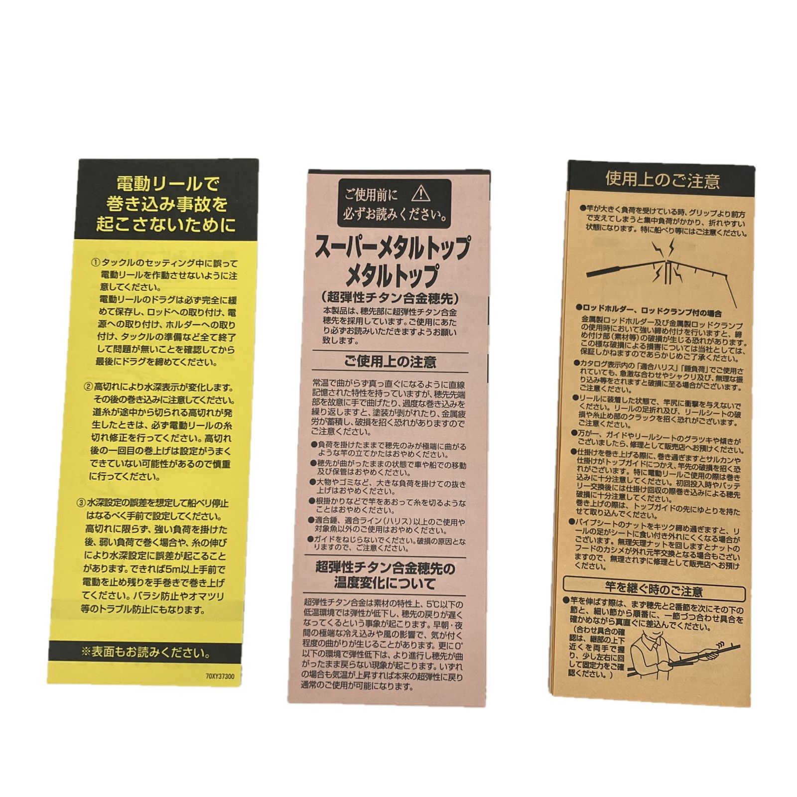 紅牙 テンヤゲーム