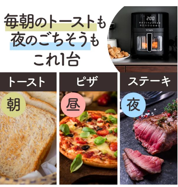 ヘルシー フライヤーCrispio