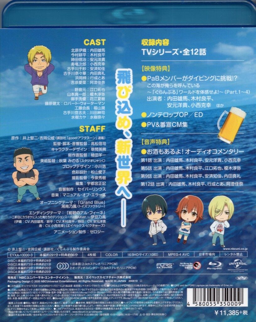 アニメBlu-ray ぐらんぶる Blu-ray BOX ぐらんぶる BD BOX〈4枚組〉 TV