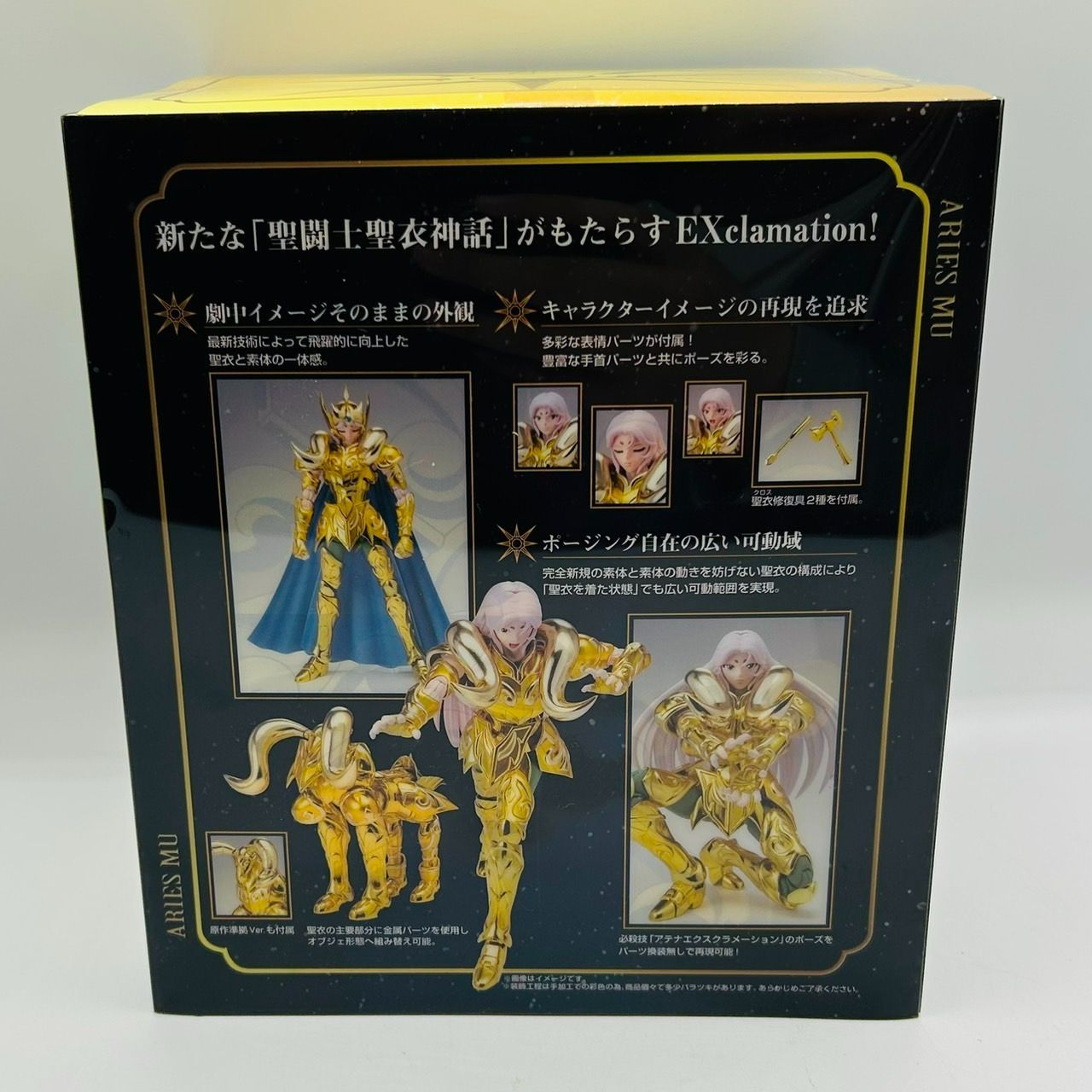 聖闘士聖衣神話　セイントクロスマイス　セットE 海闘士（マリーナ） 聖闘士聖衣神話 セイントクロスマイス セットE 海闘士（マリーナ