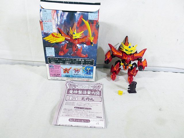 美品　タカラ　魔神英雄伝ワタル2 超激闘編 炎神丸