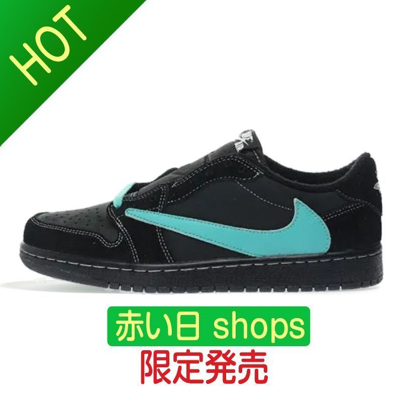 今日は値下げしました 新品ナイキジョーダンTiffany x Travis Scott x Air Jordan 1 Low OGローカットティファニー男女スニーカー  - メルカリ