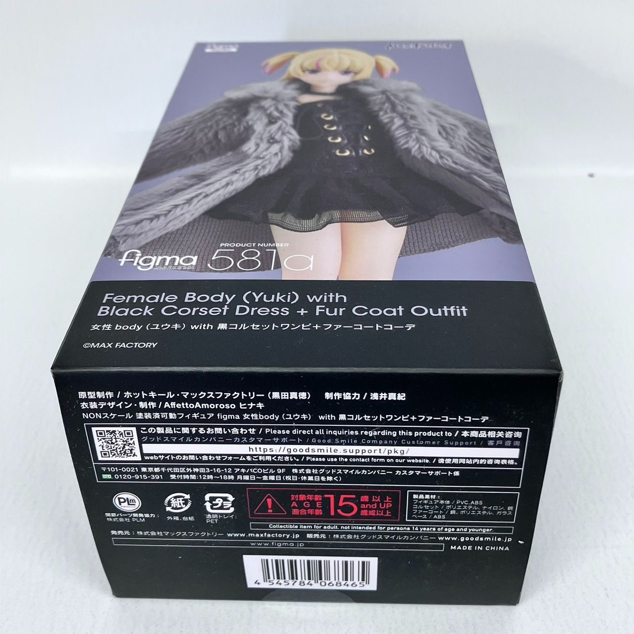 figma Style 女性 body ユウキ with 黒コルセット ワンピ + ファー