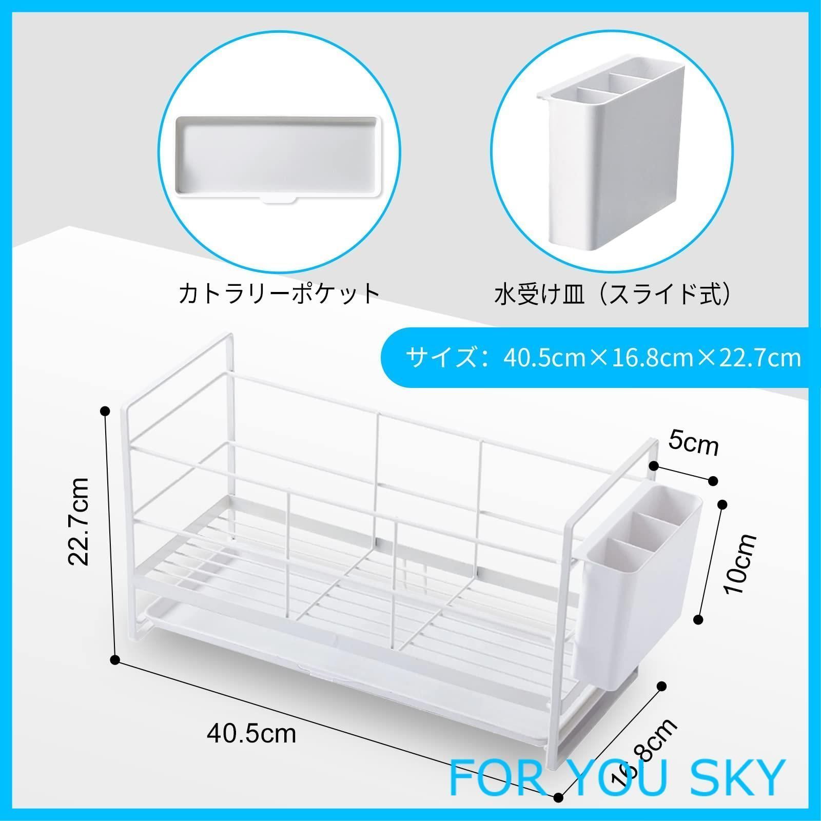 新着商品】easylife-jp 食器 水切りラック スリムタイプ ホワイト W40