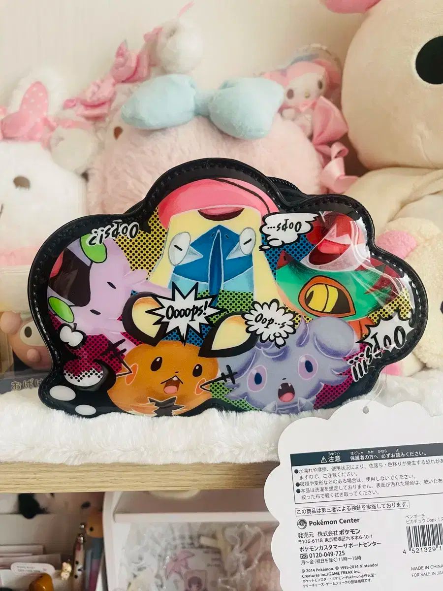 ポケットモンスター センター 純正品_ピカチュウ ポーチ