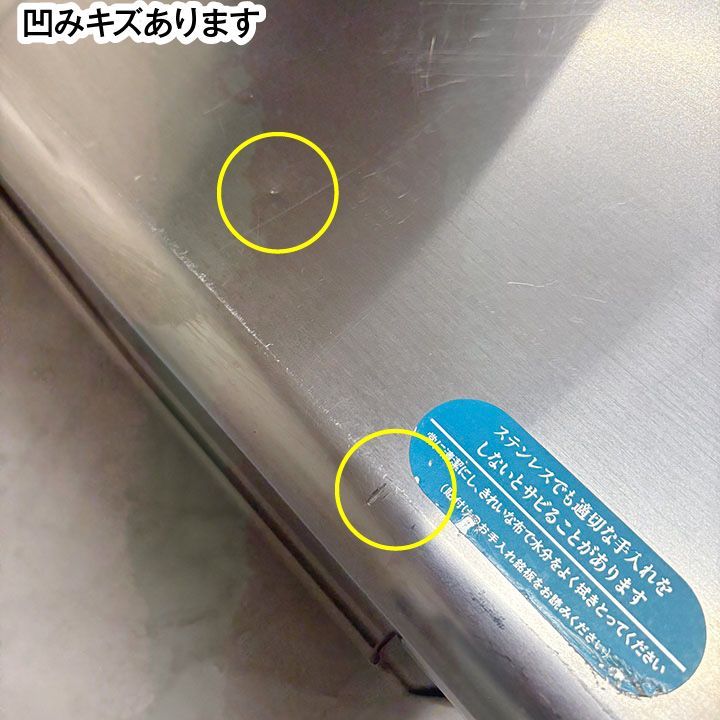 2011年製 業務用冷蔵庫