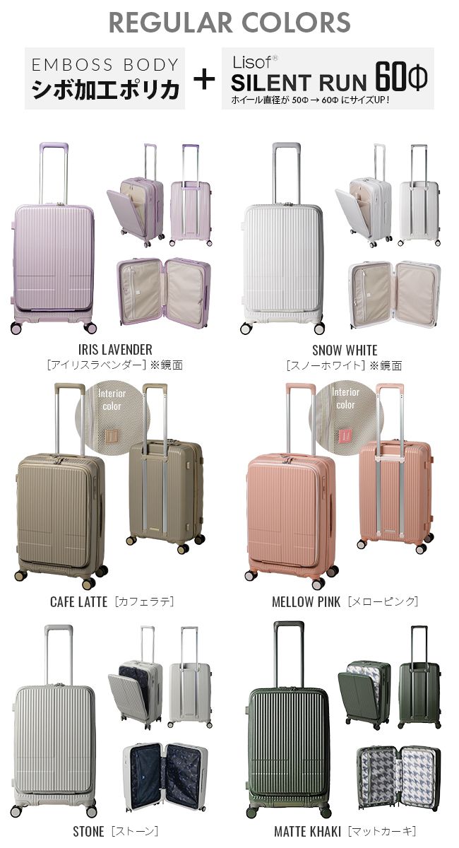 ストッパー付き キャリーケース