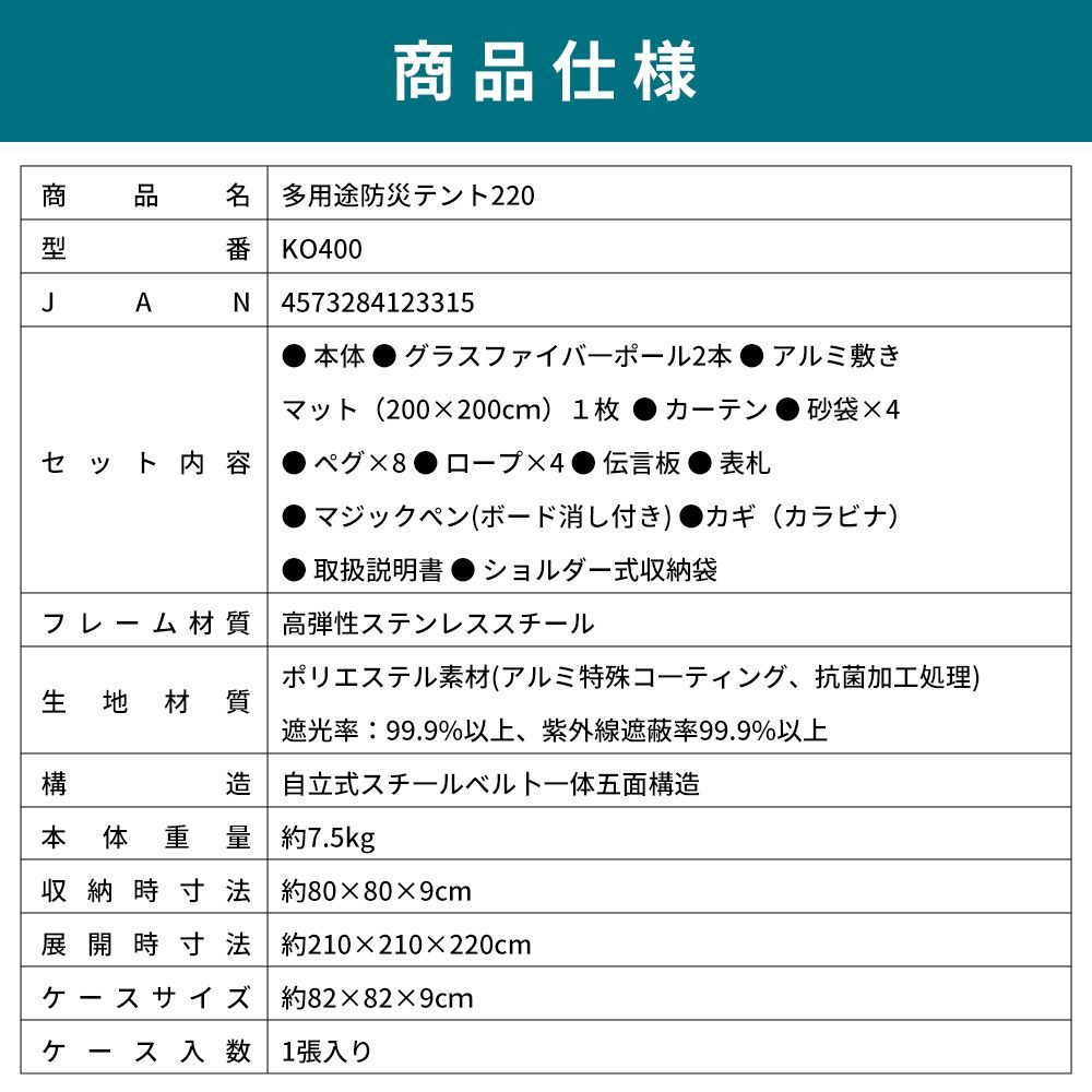 プライバシー アルミ敷マット付き
