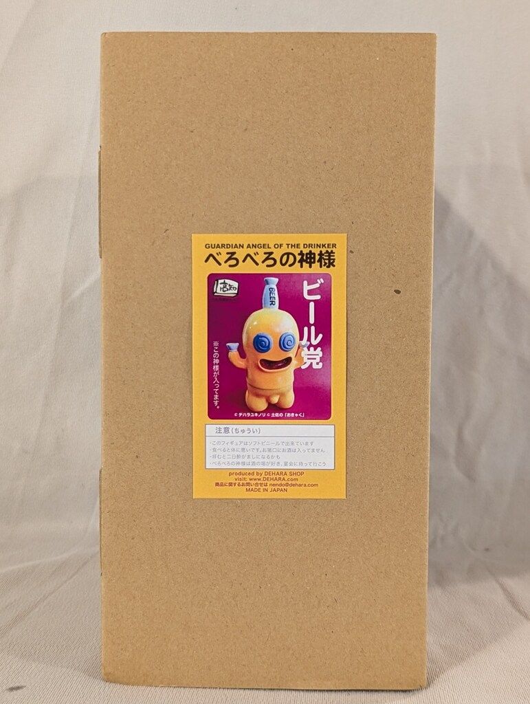 デハラユキノリ へんな高知みやげ べろべろの神様 特大ソフビ