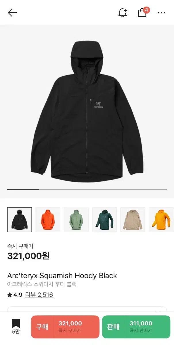 ARC TERYX アークテリクス スコーミッシュ フーディ ブラック L