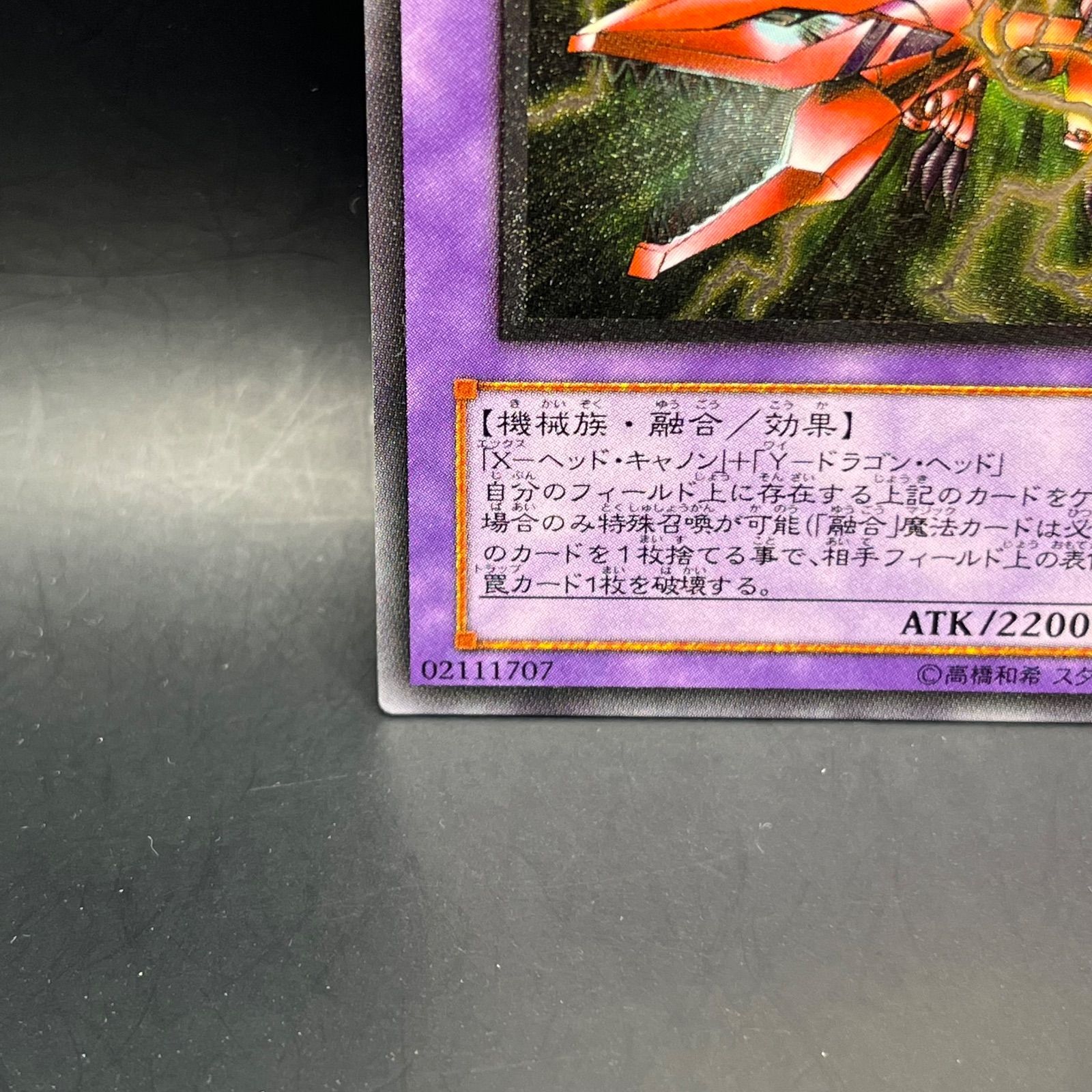 遊戯王　XYドラゴン・キャノン　レリーフ　アルティメットレア 遊戯王 XY－ドラゴン・キャノン アルティメットレア （レリーフ） 302
