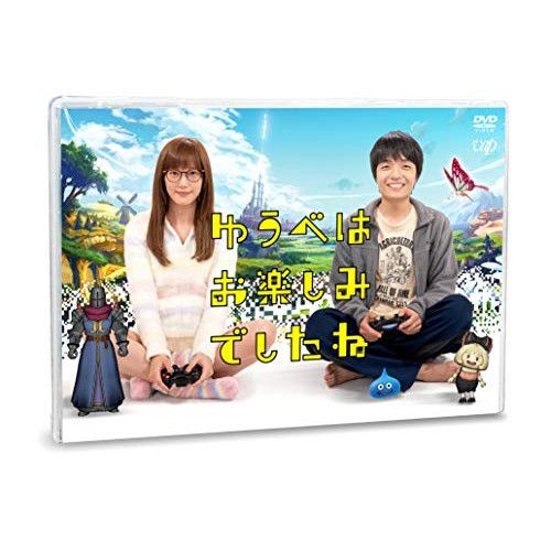DVD | TVドラマ | ゆうべはお楽しみでしたね DVD-BOX