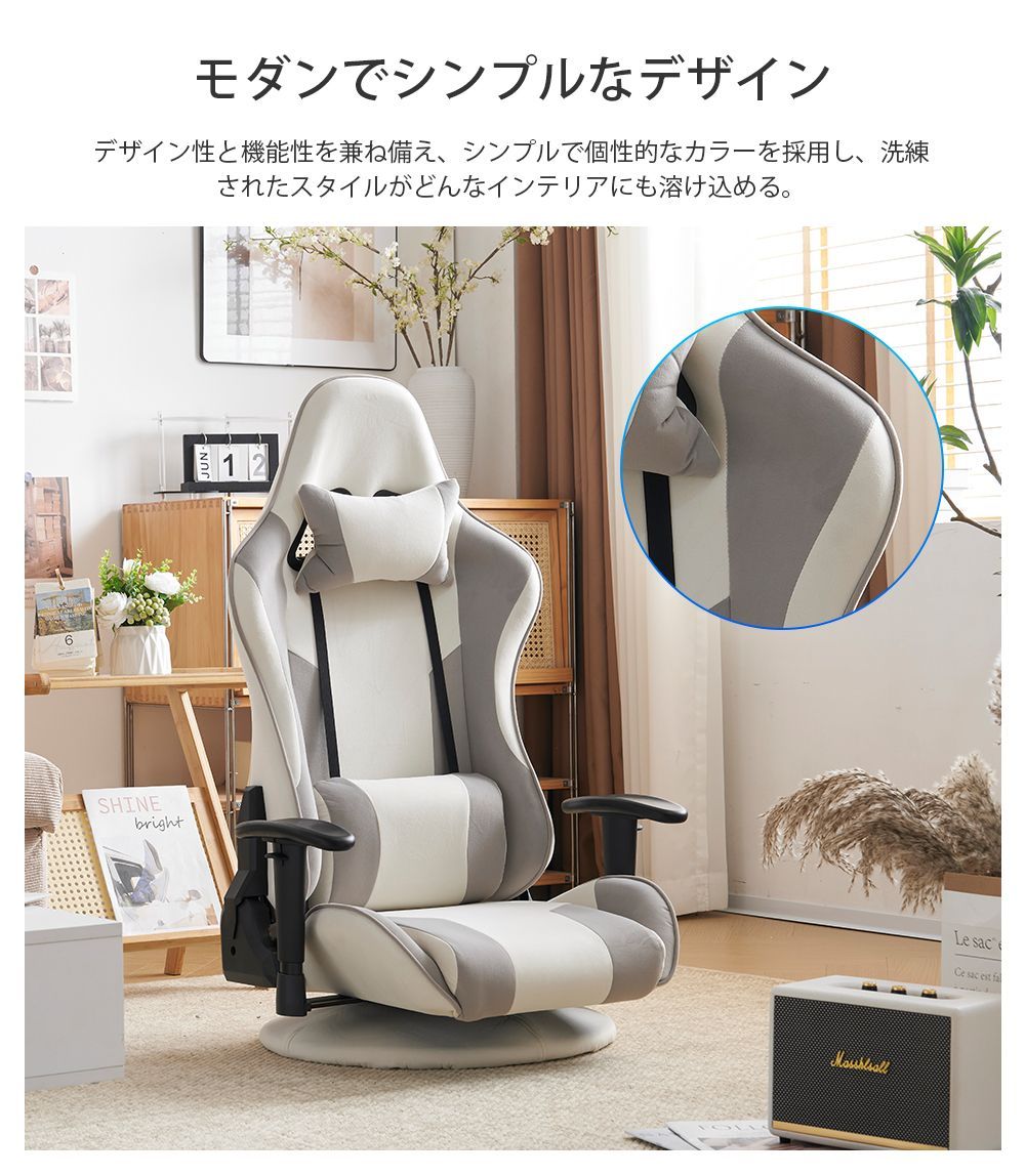 チェア リクライニング