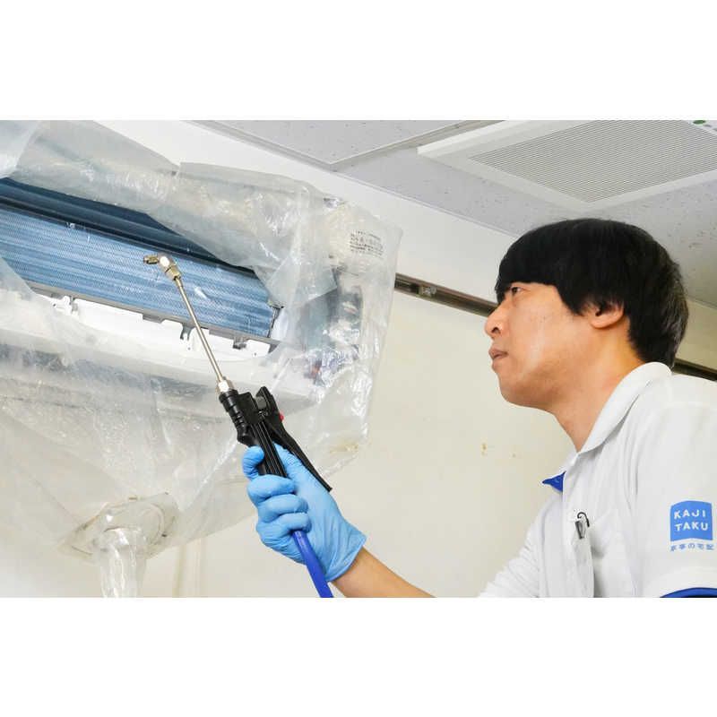 カジタク チケット型家事代行サービス エアコンクリーニングスタンダード 通常タイプ フィルター自動お掃除エアコンは対象外 ♥