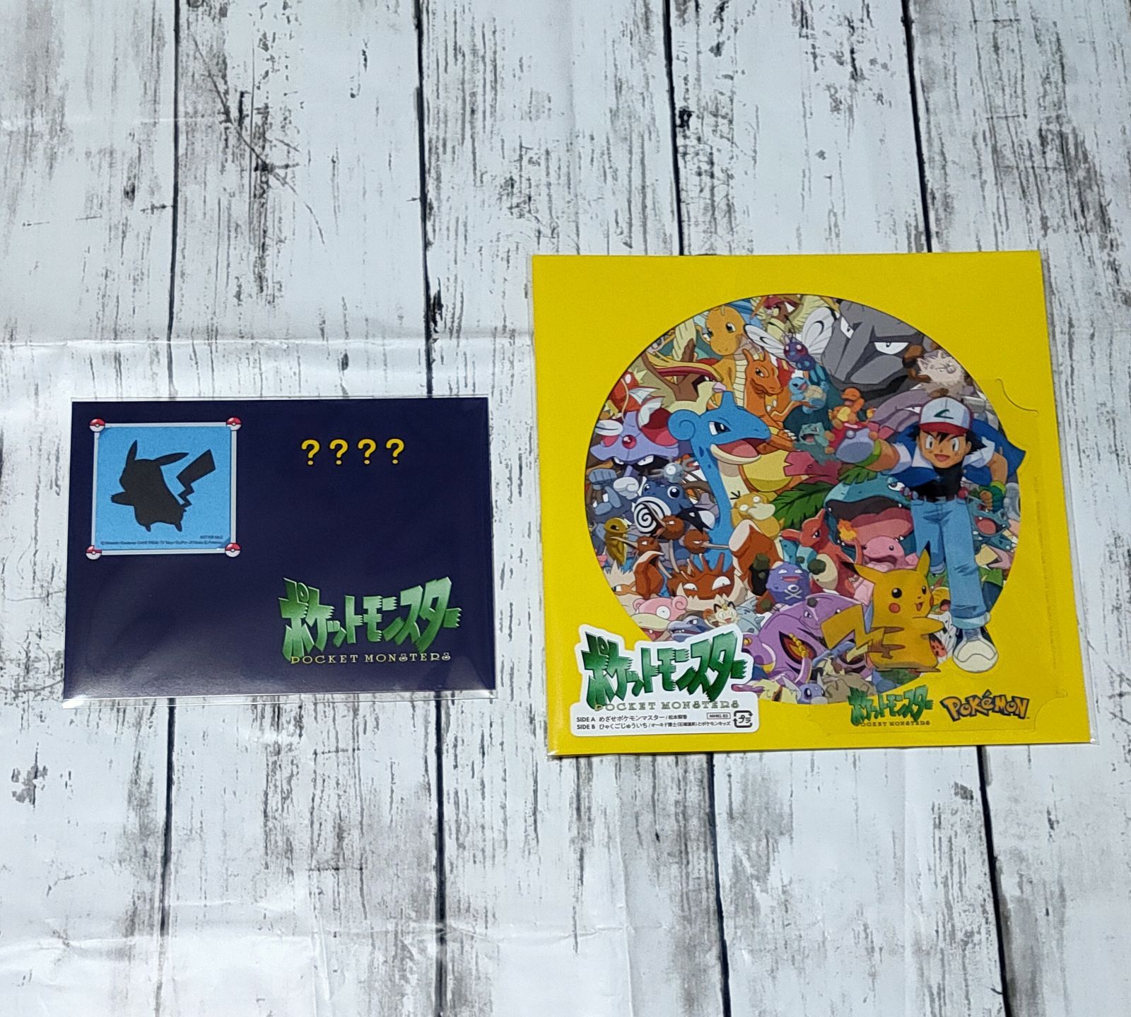 めざせポケモンマスター／ひゃくごじゅういち」完全生産限定