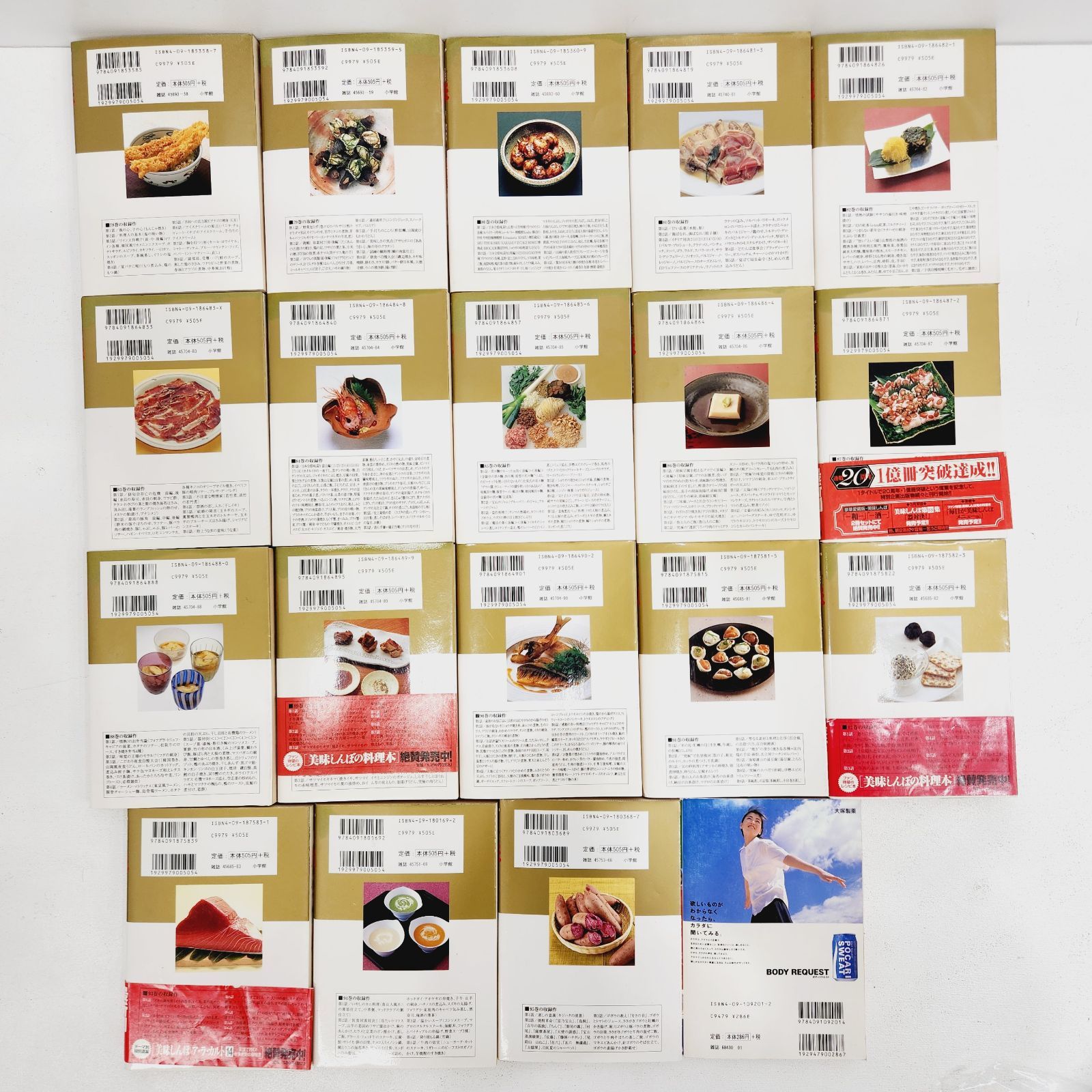 小牧店】※訳アリ／美味しんぼセットコミック・まとめ売り