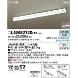 4営業日で発送 PANASONIC パナソニック LGB52120LE1 LEDベースライト直付