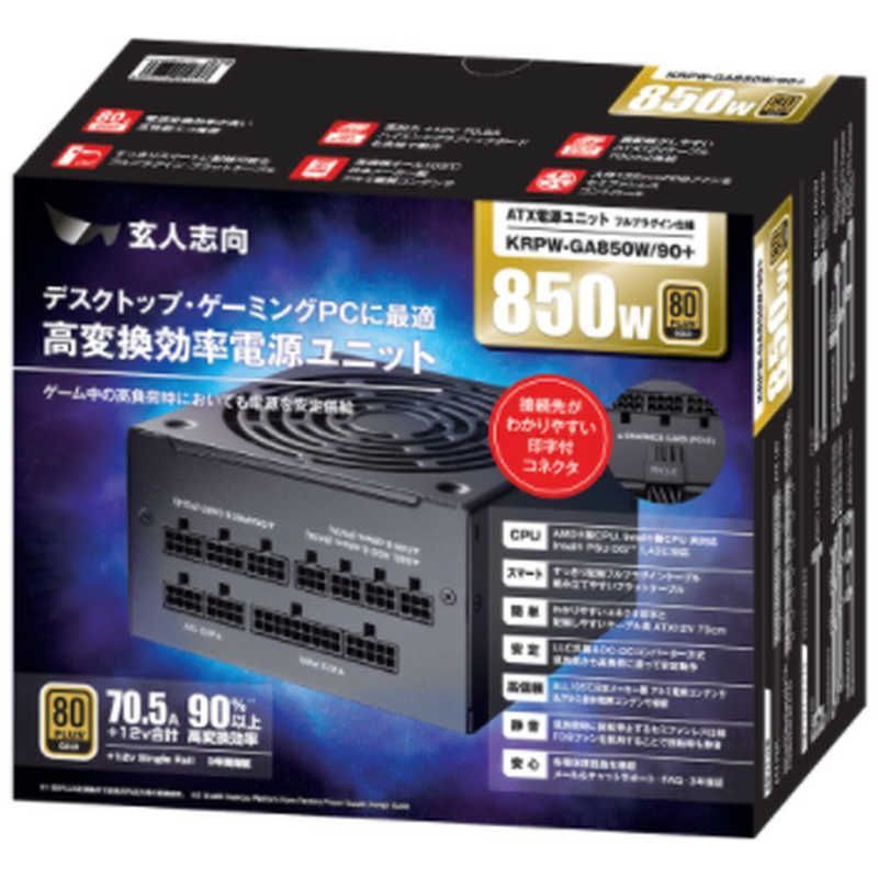 即購入可❗️クラナド　パワーアップセット　未開封 玄人志向ならオトクに揃う、最新ATX 3.0電源＆GeForce RTX 4090