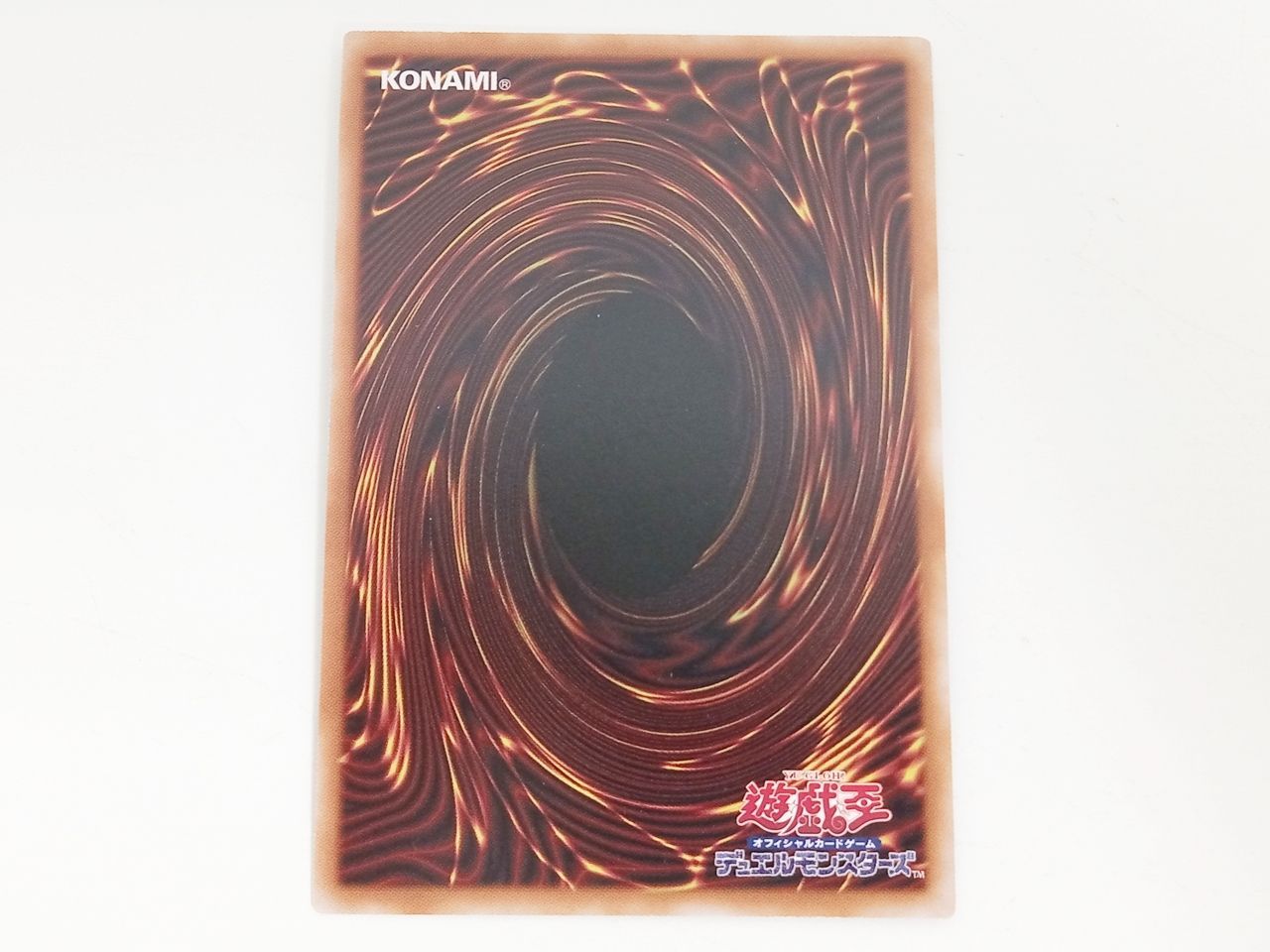 KONAMI コナミ 遊戯王OCG デュエルモンスターズ 結束と絆の魔