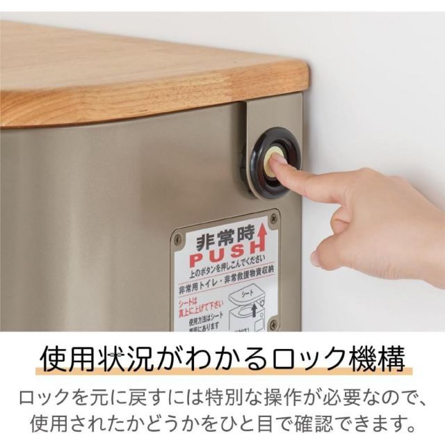 防災チェアー 災害時用トイレ