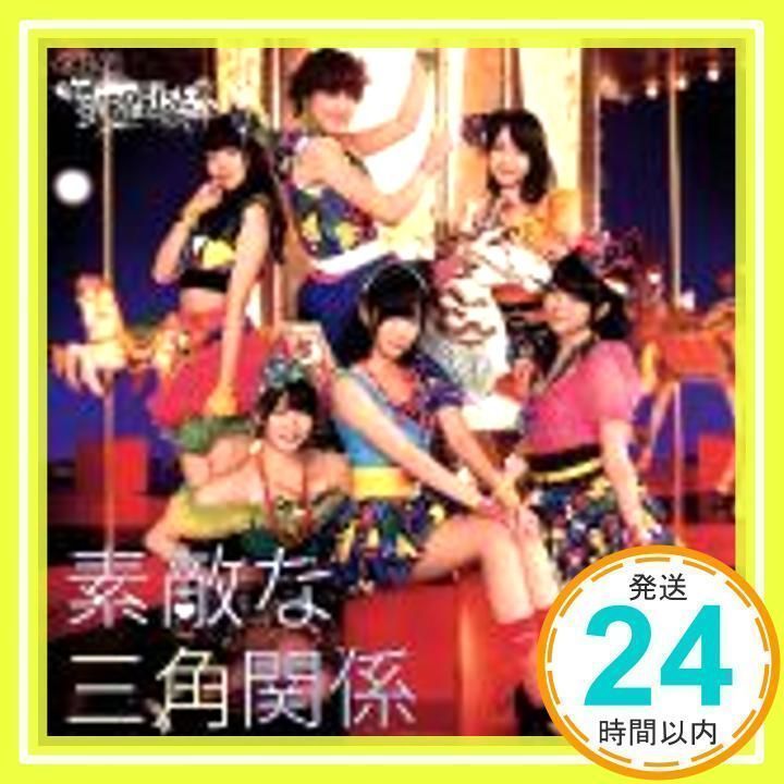 重力シンパシー公演10 素敵な三角関係 一般販売ver.(Dvd付) [CD