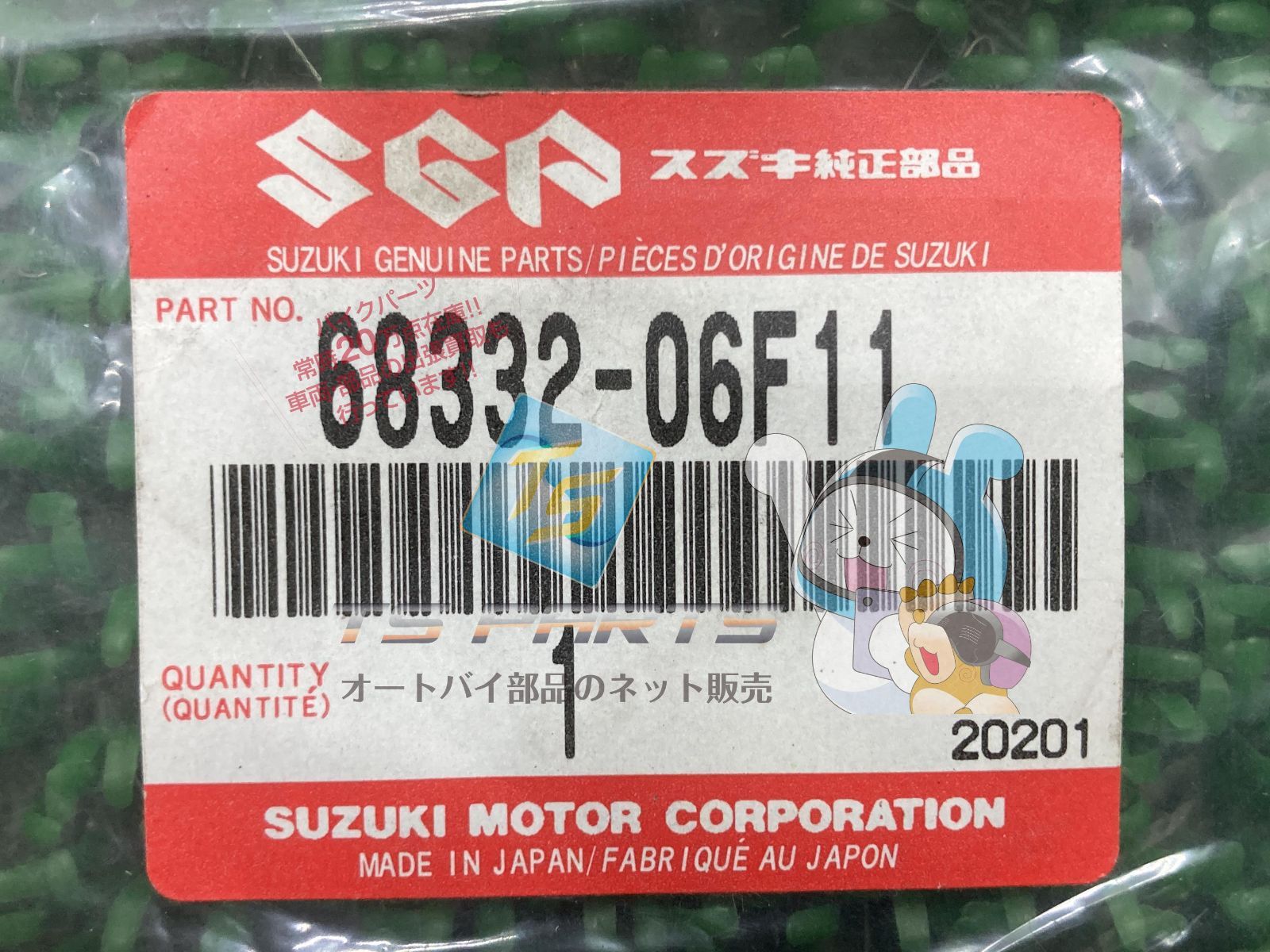 ストリートマジックII タイヤインフォメーションラベル 在庫有 即納